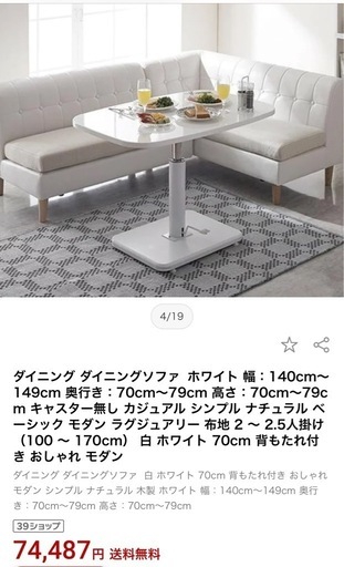 東谷★美品　リーベ コーナーソファ　合皮　ファブリック