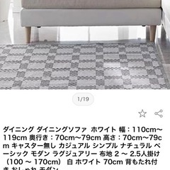 東谷★美品　リーベ コーナーソファ　合皮　ファブリック  