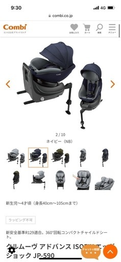 【美品】チャイルドシート　5回も使ってない品です