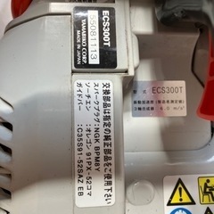 チェンソーECHO ECS300T