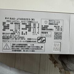 値下げ【中古】日立 しろくまくん RAS-JT40G2E5