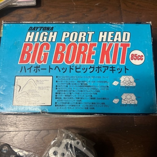モンキー、ゴリラボアアップキット\n