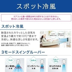 CORONA 冷風機 除湿機