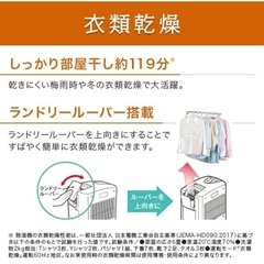 CORONA 冷風機 除湿機