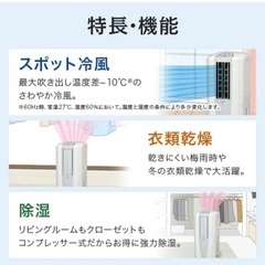 CORONA 冷風機 除湿機