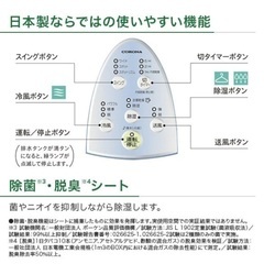 CORONA 冷風機 除湿機