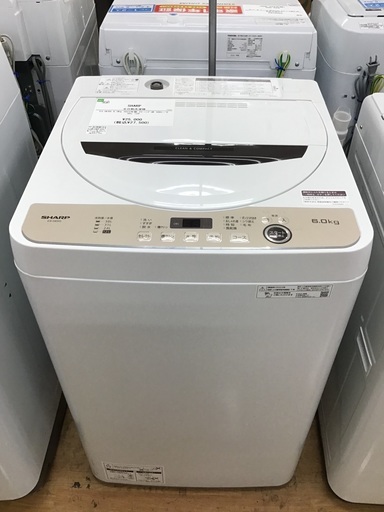 【トレファク神戸新長田 】SHARPの洗濯機2023年製です！【取りに来れる方限定】