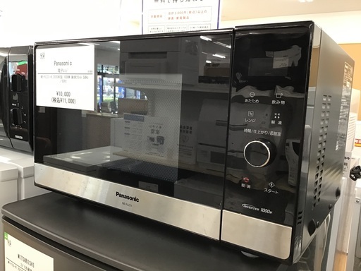 【トレファク神戸新長田】Panasonicの電子レンジ2020年製です!!【取りに来れる方限定】