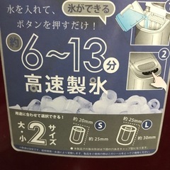 高速製氷機♦︎VS-ICE02♦︎美品