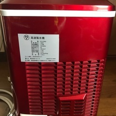 高速製氷機♦︎VS-ICE02♦︎美品