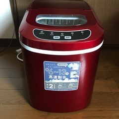 高速製氷機♦︎VS-ICE02♦︎美品