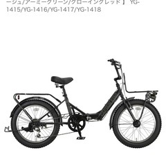 新品
 折りたたみ自転車(ファットバイク)
