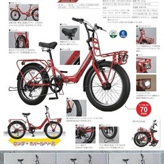 新品
 折りたたみ自転車(ファットバイク)