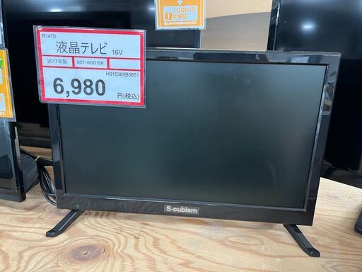 液晶テレビ 探すなら「リサイクルR」❕16インチ 液晶テレビ❕ゲート付き軽トラ”無料貸出❕購入後取り置きにも対応 ❕R1470