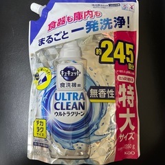 食洗機用洗剤4パック　キュキュット　ウルトラクリーン　