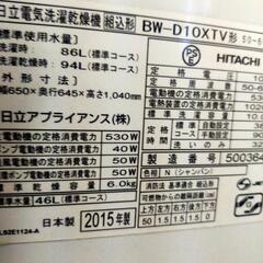 10/6 kg 日立　日本製　乾燥機能付き洗濯機