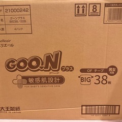 おむつ　GOONプラス　テープBIGサイズ　