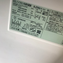 日立 ノンフロン冷凍冷蔵庫 片開き3ドア R-27KV-1(T) 2020年製