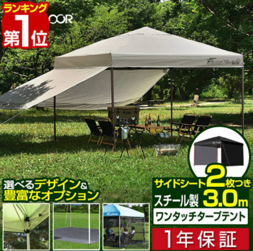 【楽天市場１位 】タープテント ＿オプションシート【カラー グレー】