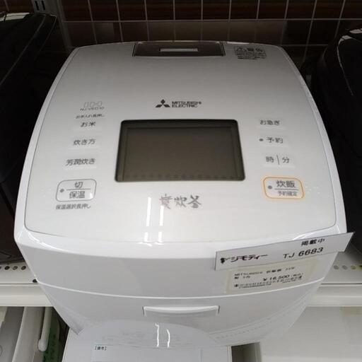MITSUBISHI 炊飯器 23年製 5.5合炊き TJ6683