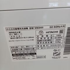 ★ジモティ割あり★ HITACHI 洗濯機 8Kg 23年製 動作確認／クリーニング済み HJ4022