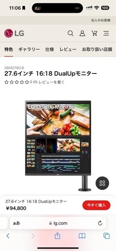 LG 縦型モニター