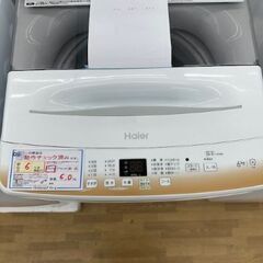 【ドリーム川西店御来店限定】ハイアール   洗濯機   JW-U61LK   2024年製 動作確認／クリーニング済み 【2002146255601760】