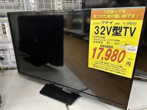 【ドリーム川西店御来店限定】フナイ   32V型TV   FL-32HB2000   2018年製 動作確認／クリーニング済み 【2001508255600285】