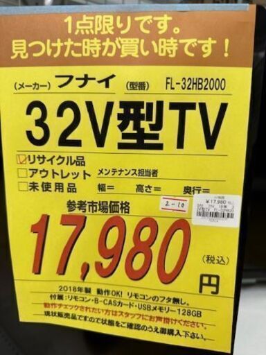 松本市引き取り限定】TCLフルハイビジョンスマート液晶テレビ（テレビ 