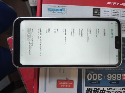 スマホ