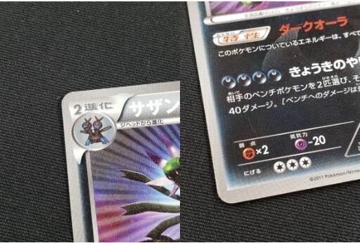 激レア美品】ポケモンカード サザンドラ 057/052 UR BW サイコドライブ 