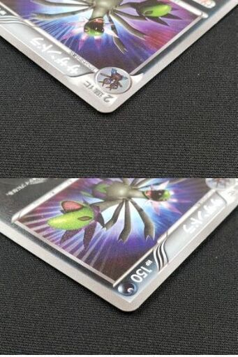激レア美品】ポケモンカード サザンドラ 057/052 UR BW サイコドライブ 