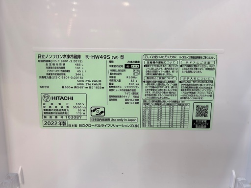 【1年保証】HITACHIの6ドア冷蔵庫入荷しました！！