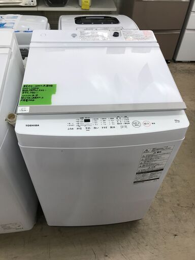 東芝 TOSHIBA 洗濯機 全自動洗濯機 AW-10M7(W) 2021年製 高年式 容量10kg 大容量 ファミリータイプ ピュアホワイト まとめ洗い ガラストップ 毛布洗い パワフル 水流 槽洗浄・槽乾燥 クリーニング済 堺市 石津【ジャングルジャングル石津店】