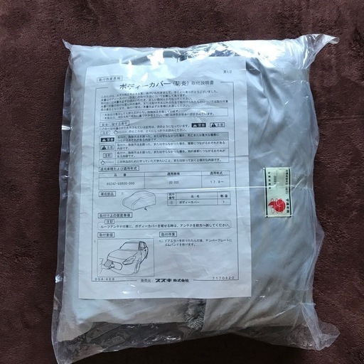 ZC33S 純正ボディーカバー 99242-68R00