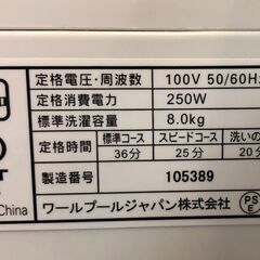 洗濯機　ヤマダ　YWMTV80G1　2019年製　ホワイト/ゴールド