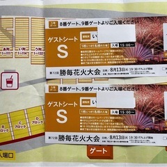 勝毎花火大会 2024 ゲストシートS 2枚