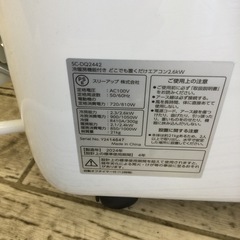 ✨超！高年式❗️使用回数数回❗️2.6kwドンキオリジナル❗️冷風 
