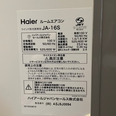 ハイアール窓用エアコン（JA-16s）