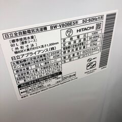 洗濯機　ヒタチ　BW－V80BE5　2018年製　ホワイト