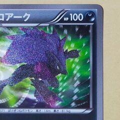 激レア美品】ゾロアーク UR ポケモンカード サイコドライブ 056/052 BW