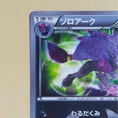 激レア美品】ゾロアーク UR ポケモンカード サイコドライブ 056/052 BW