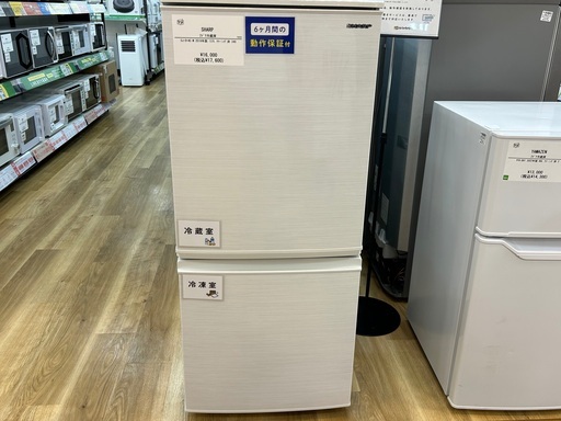 【6か月保証】SHARPの2ドア冷蔵庫入荷しました！！
