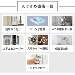 ウインドウエアコン 8/28 11:00に取りに来られる方 優先