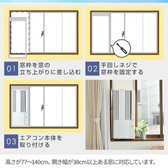 ウインドウエアコン 8/28 11:00に取りに来られる方 優先