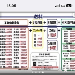 配送可【ハイセンス】135L冷蔵庫★2024年製　クリーニング済/6ヶ月保証付　管理番号11208