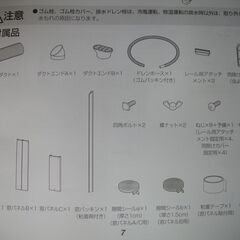 ポータブルクーラー ホワイト IPC-221N　4.5畳　エアコン　冷風機　リモコン欠品　2020年