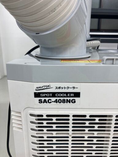 【特価】ナカトミ  スポットクーラー 2022年製 ホワイト SAC-408NG 床 エアコン