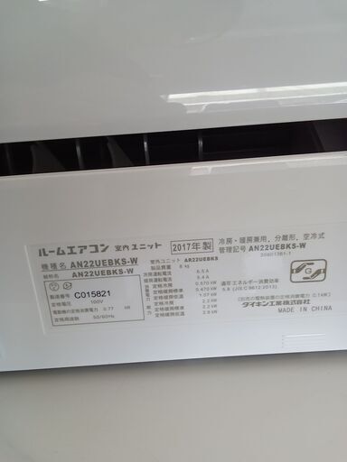 ★ジモティ割あり★ DAIKIN エアコン AN22UEBKS 2.2kw 17年製 室内機分解洗浄 TC4333