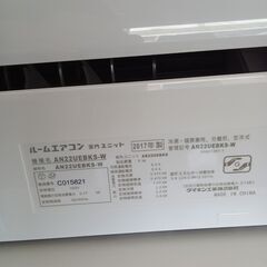 ★ジモティ割あり★ DAIKIN エアコン AN22UEBKS 2.2kw 17年製 室内機分解洗浄 TC4333